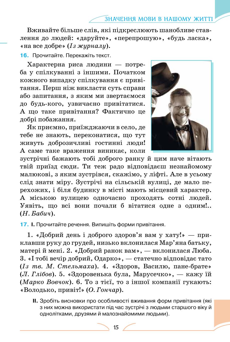Мініатюра 15