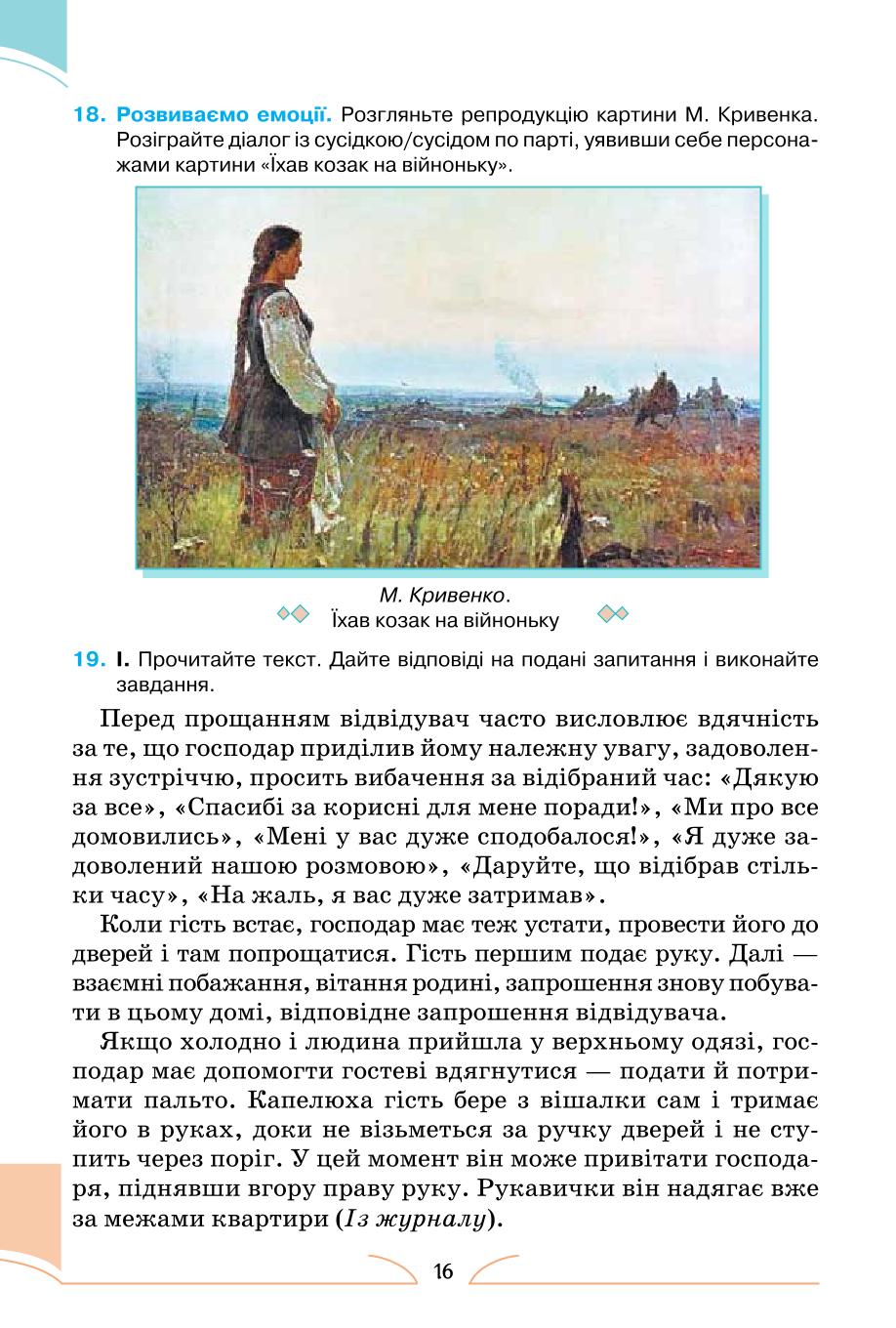 Мініатюра 16