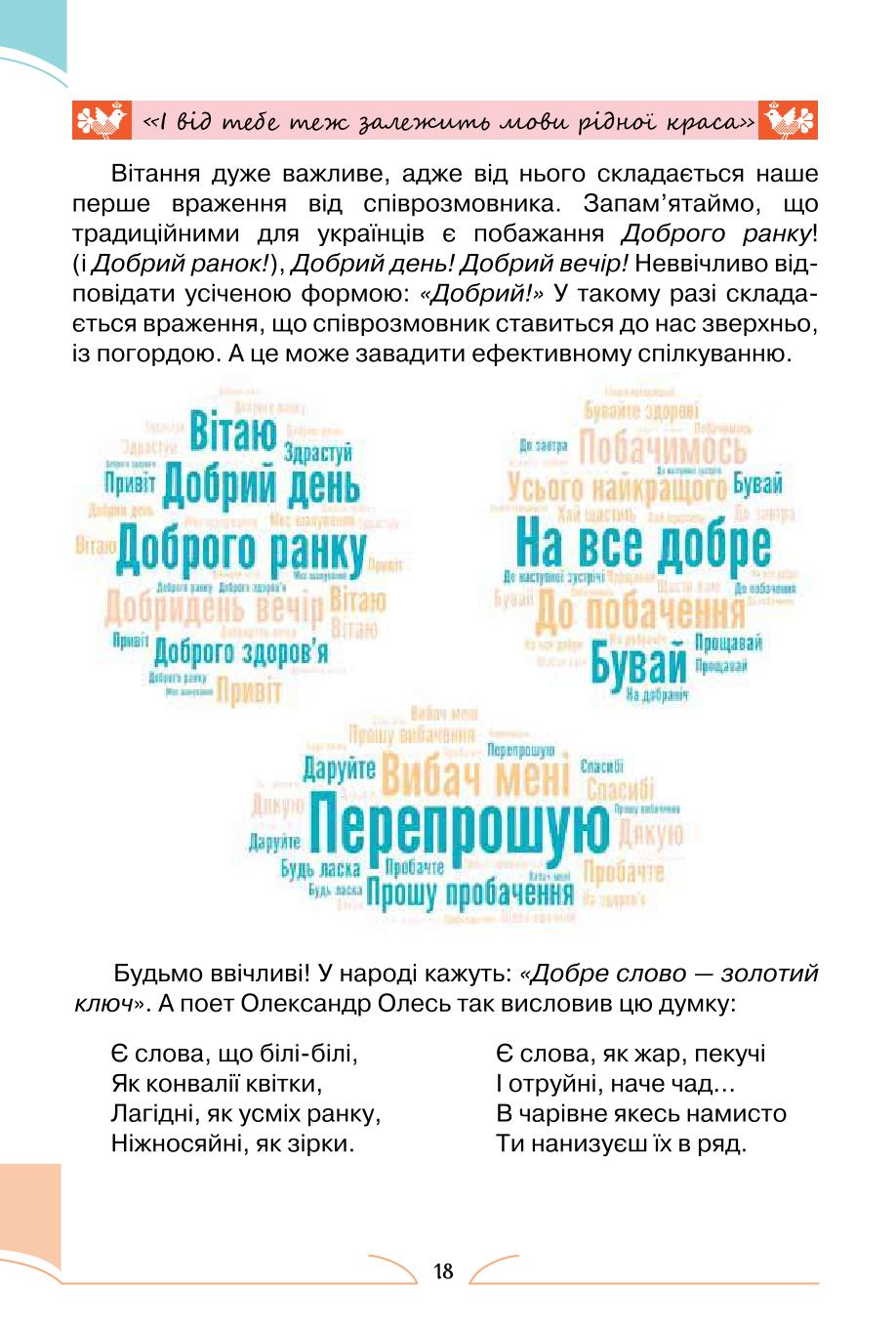 Мініатюра 18