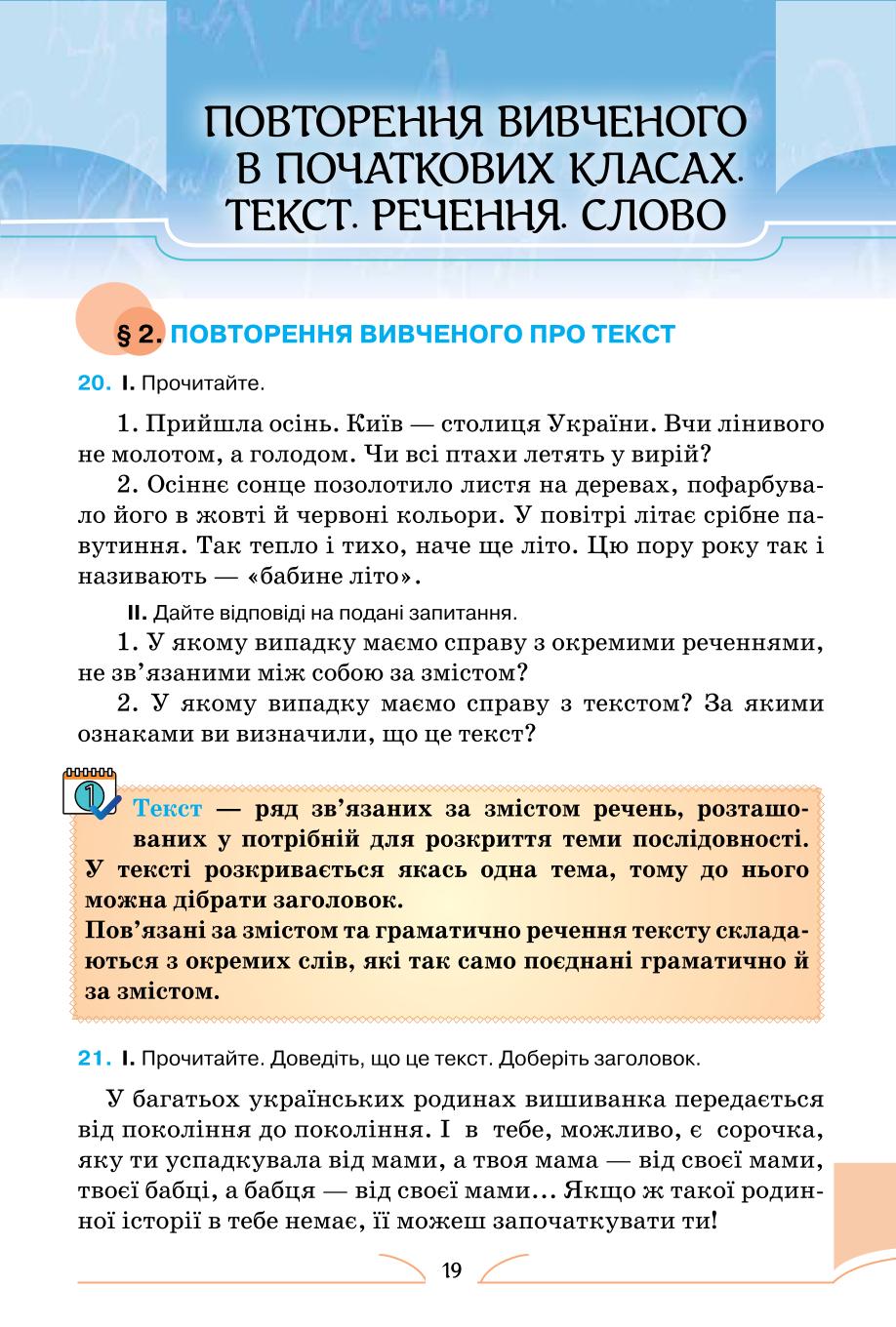 Мініатюра 19