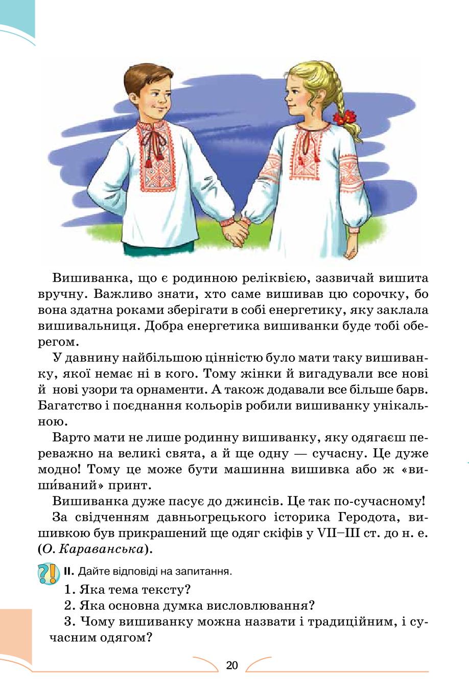 Мініатюра 20