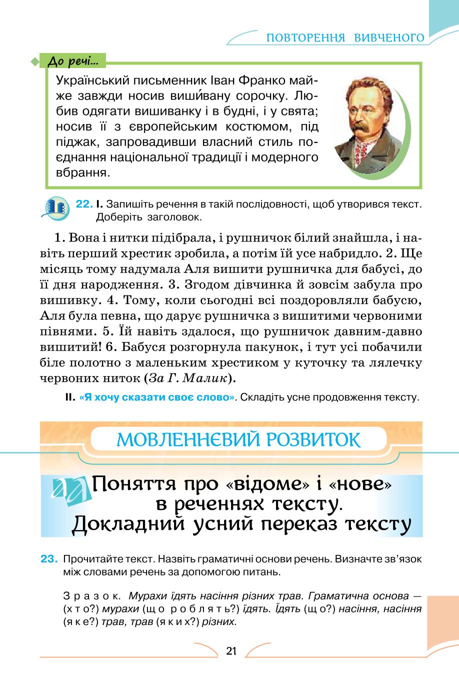 Мініатюра 21