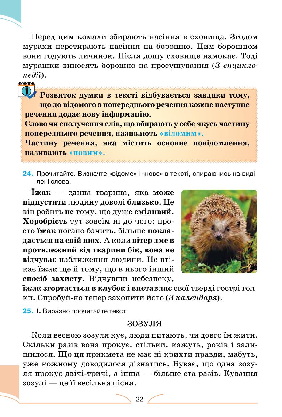 Мініатюра 22