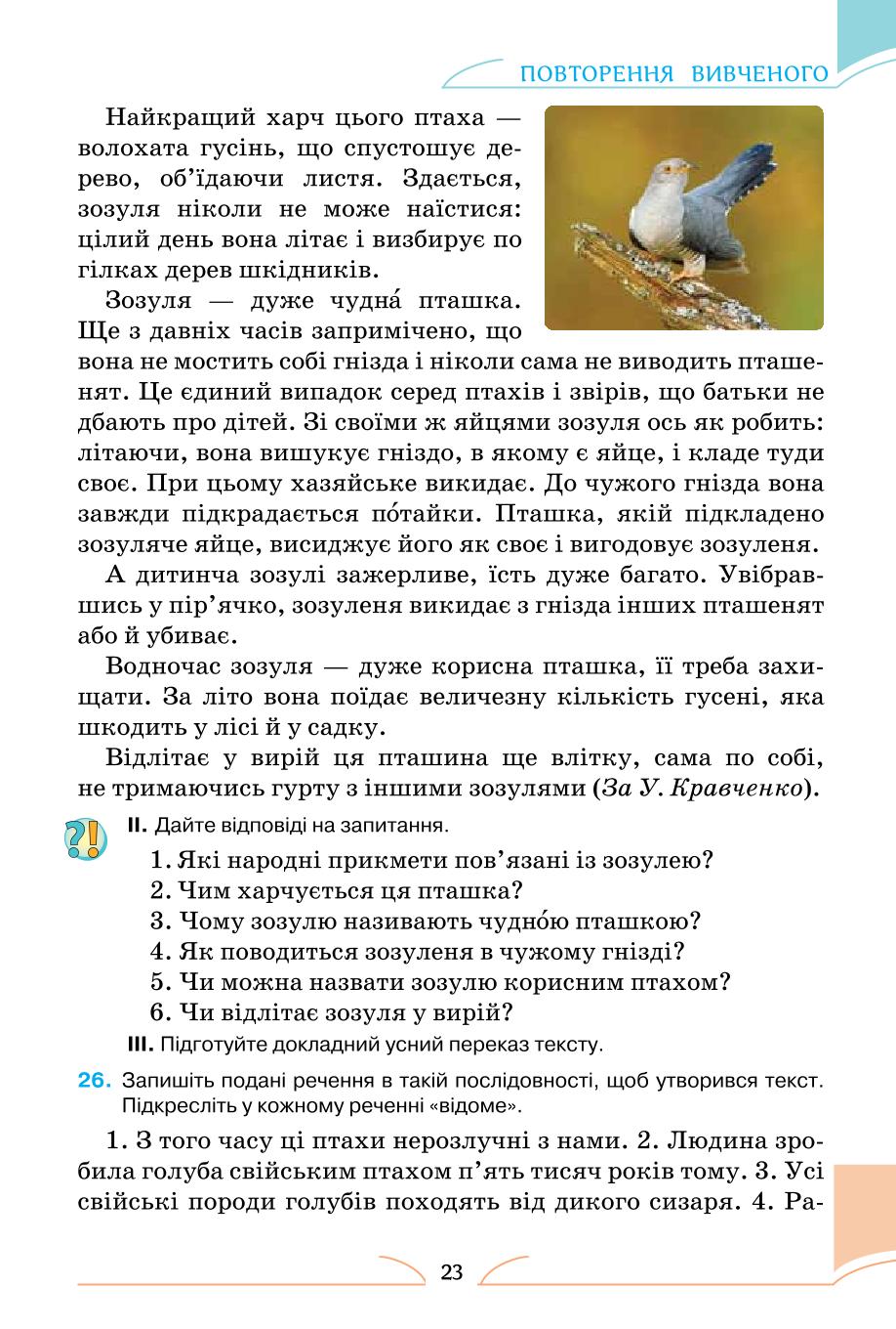 Мініатюра 23