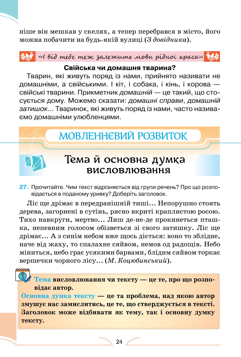 Мініатюра 24