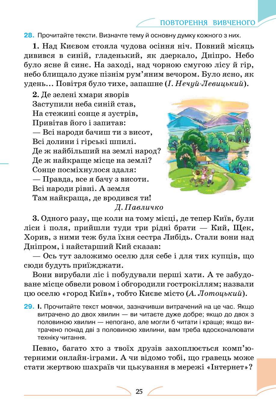 Мініатюра 25