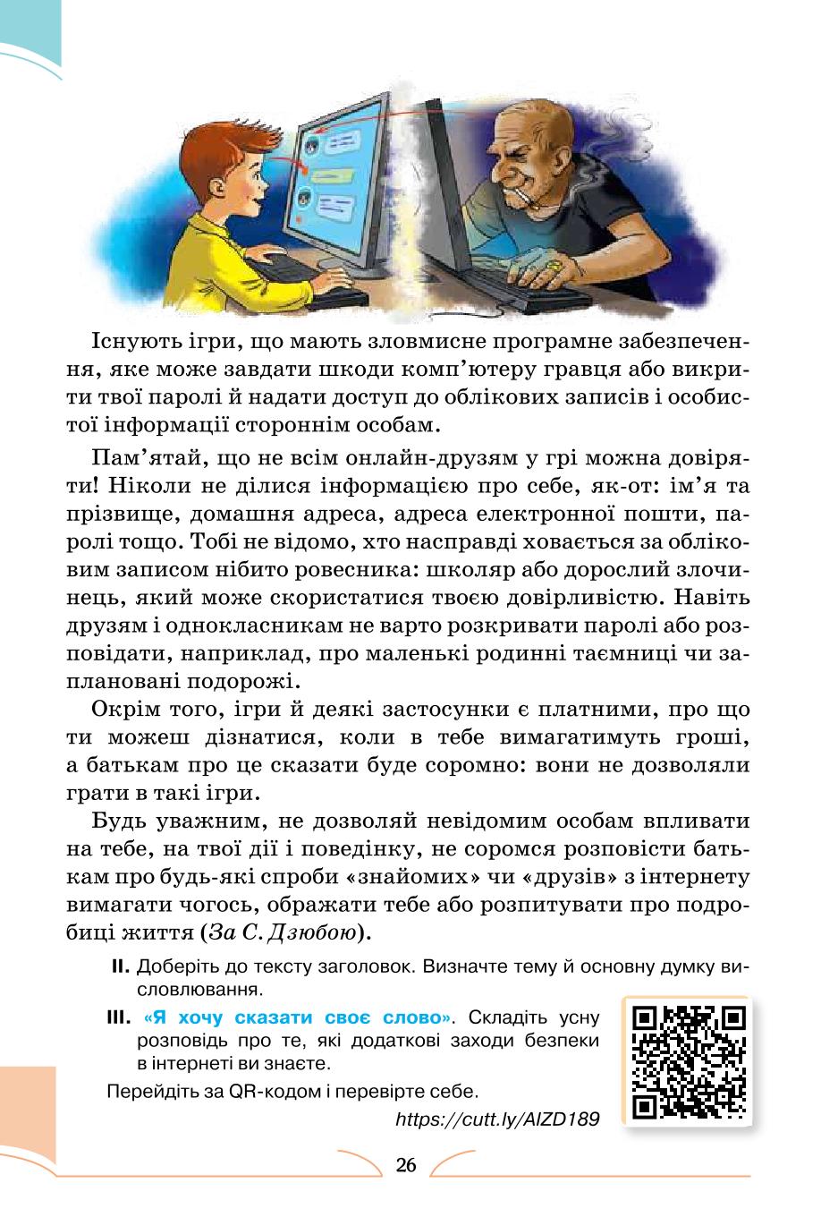 Мініатюра 26