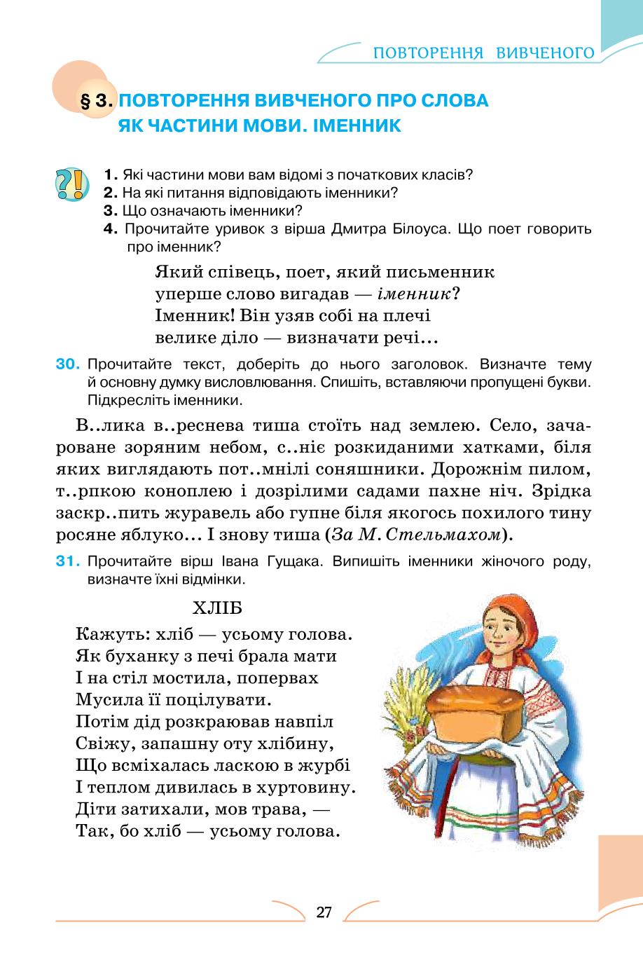 Мініатюра 27