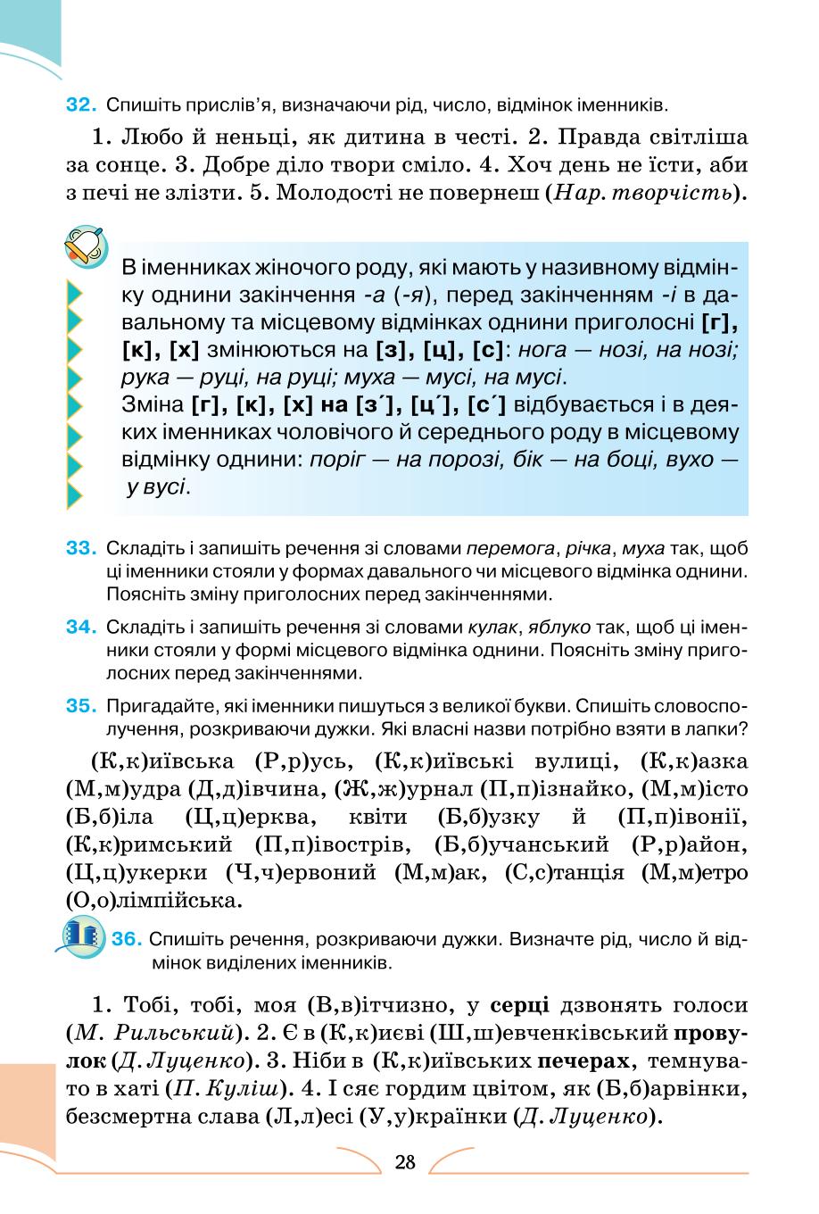Мініатюра 28
