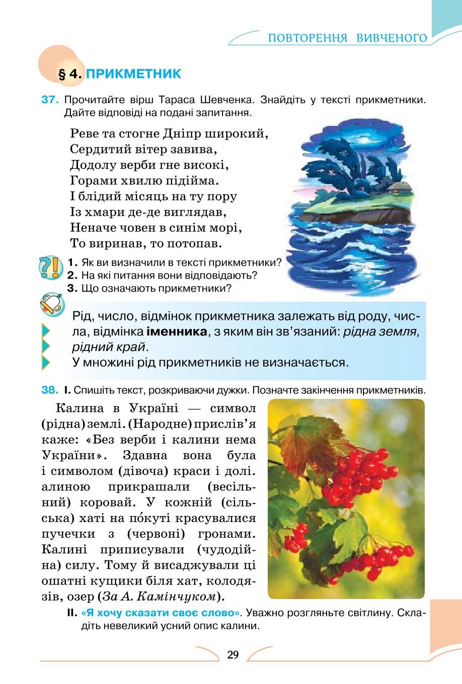Мініатюра 29