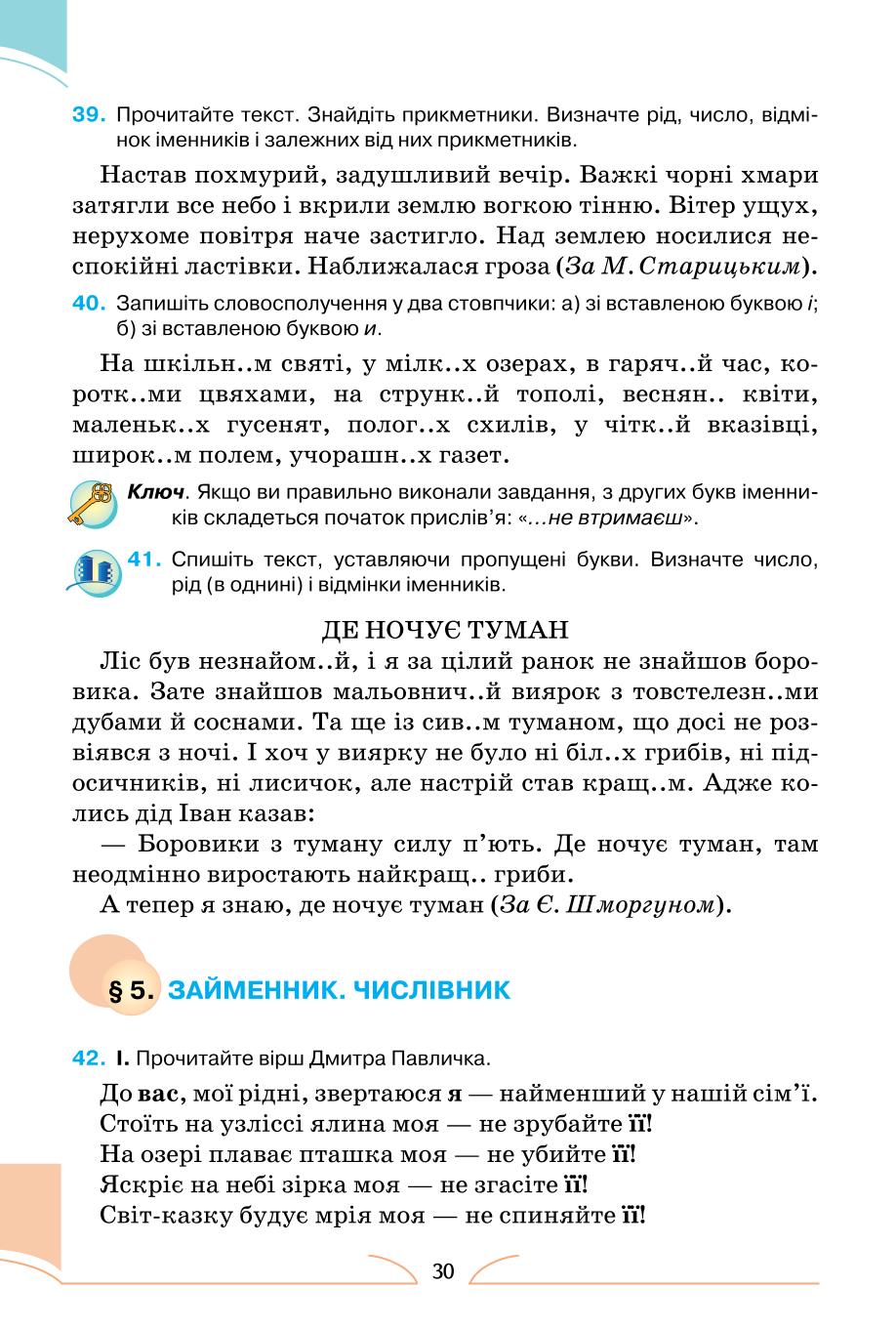Мініатюра 30