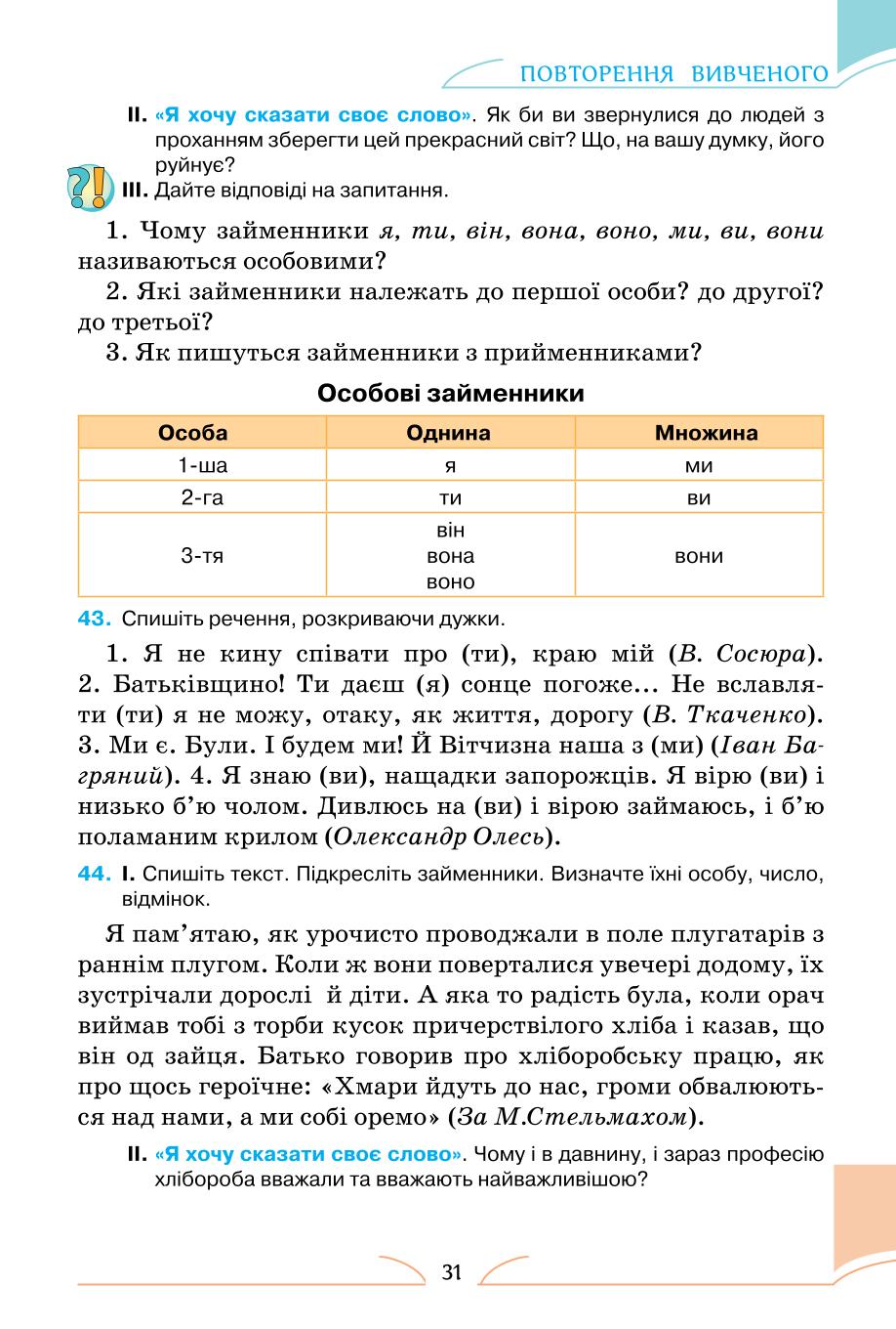 Мініатюра 31