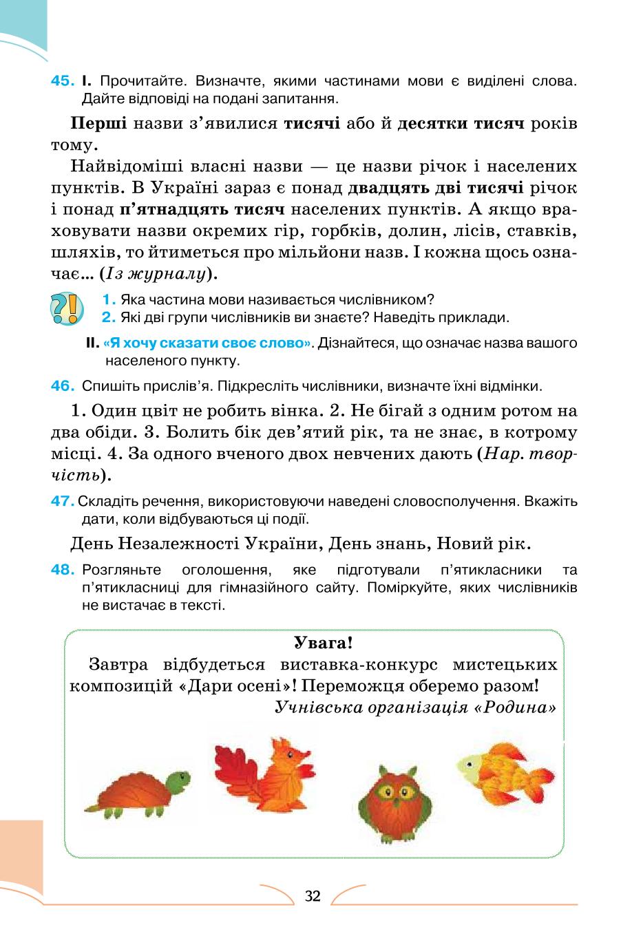 Мініатюра 32
