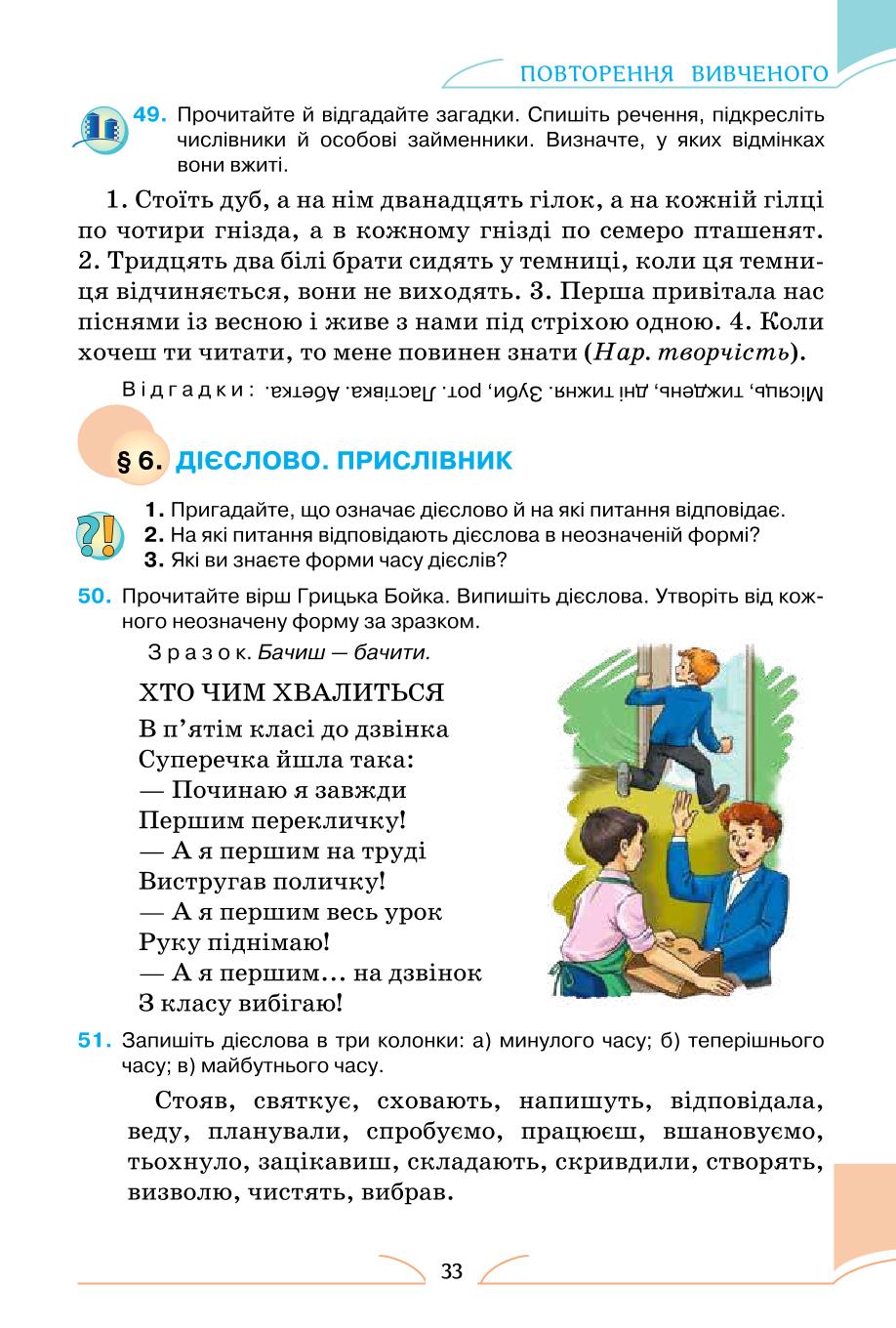 Мініатюра 33