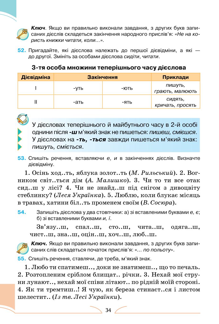Мініатюра 34