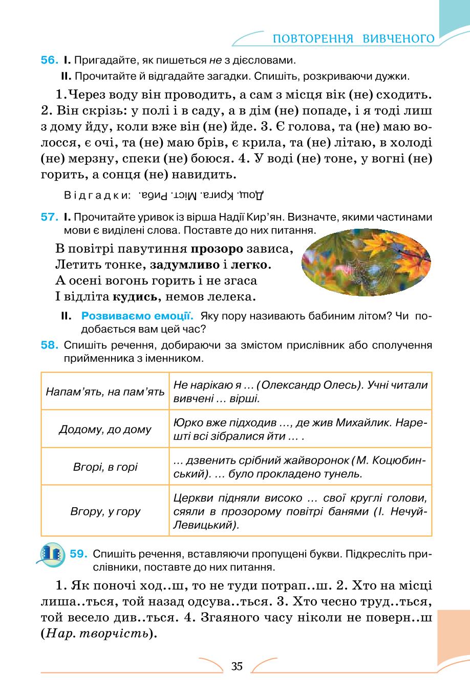 Мініатюра 35