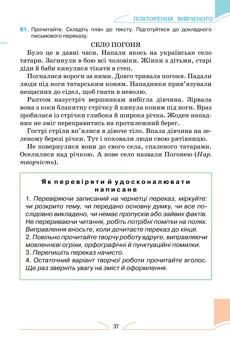 Мініатюра 37