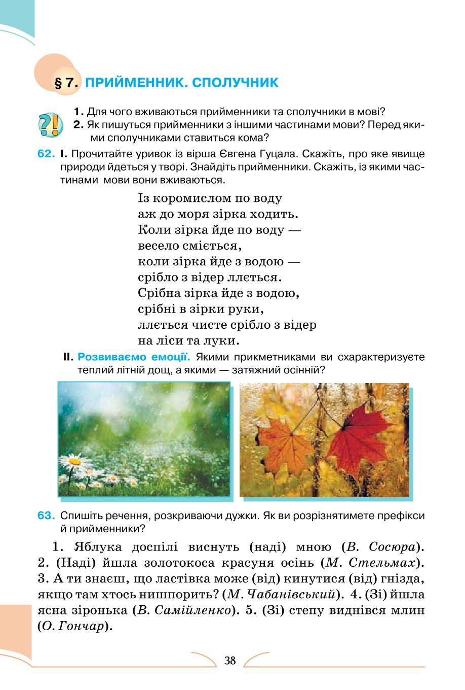 Мініатюра 38