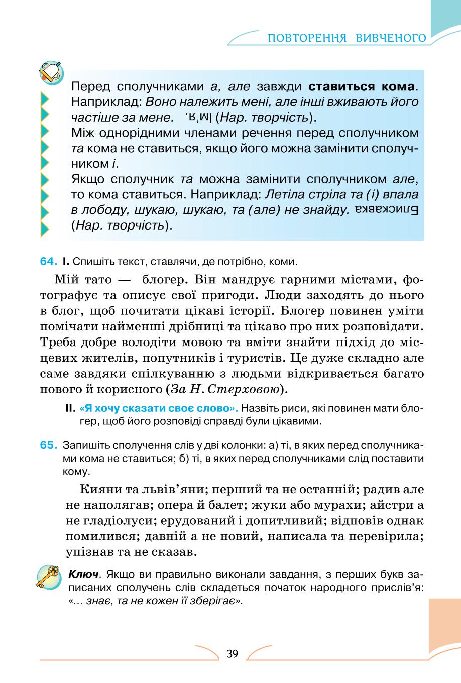 Мініатюра 39