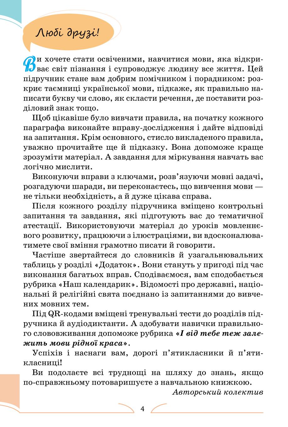 Мініатюра 4