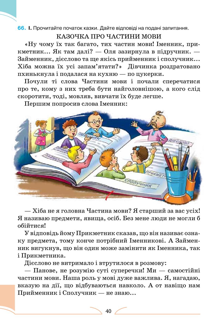 Мініатюра 40