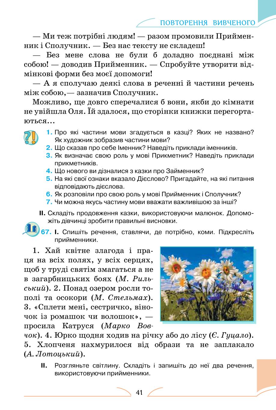 Мініатюра 41