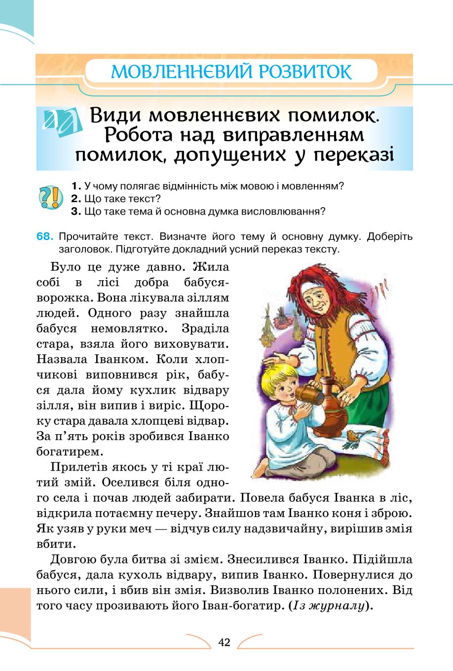 Мініатюра 42