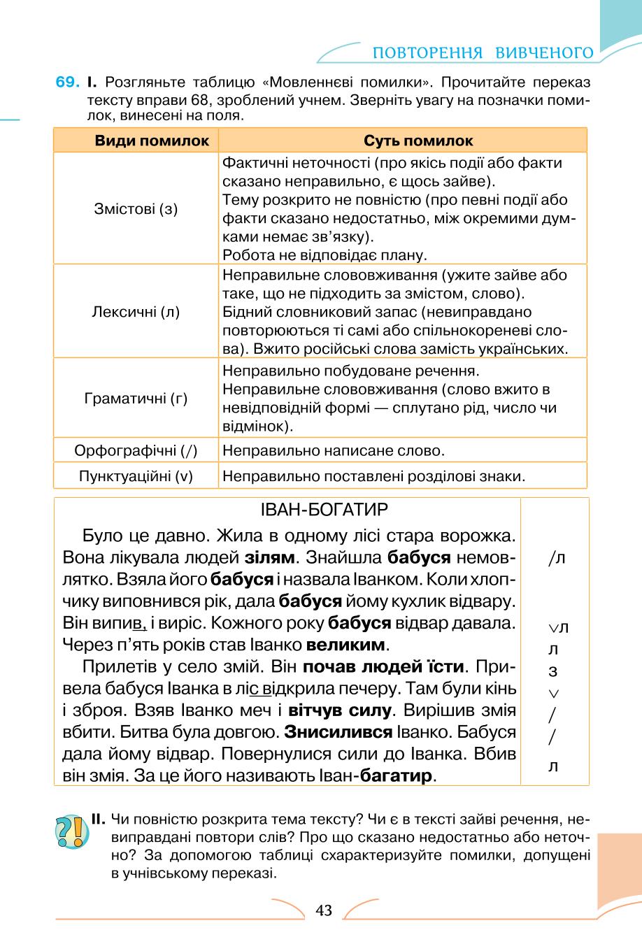 Мініатюра 43