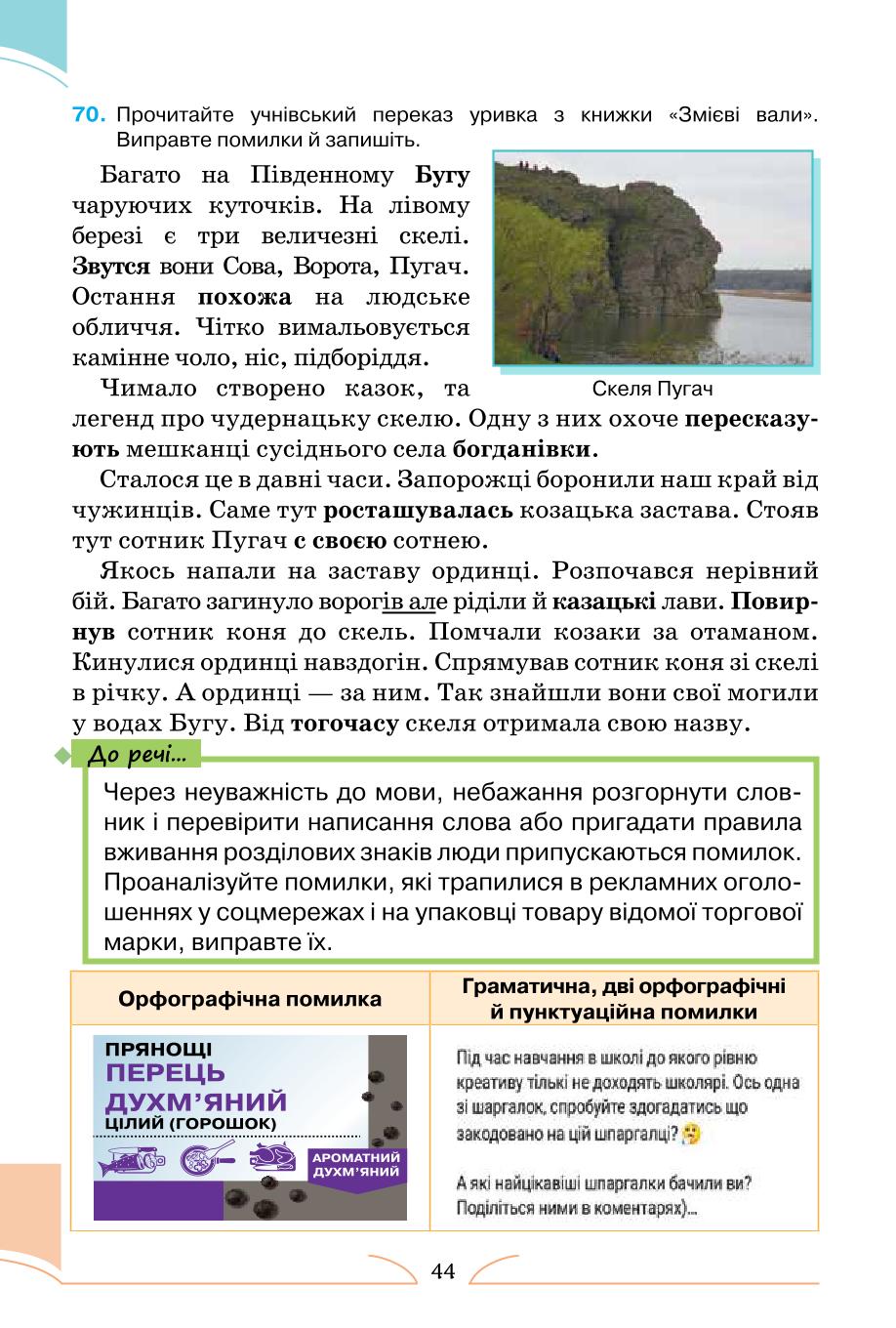 Мініатюра 44