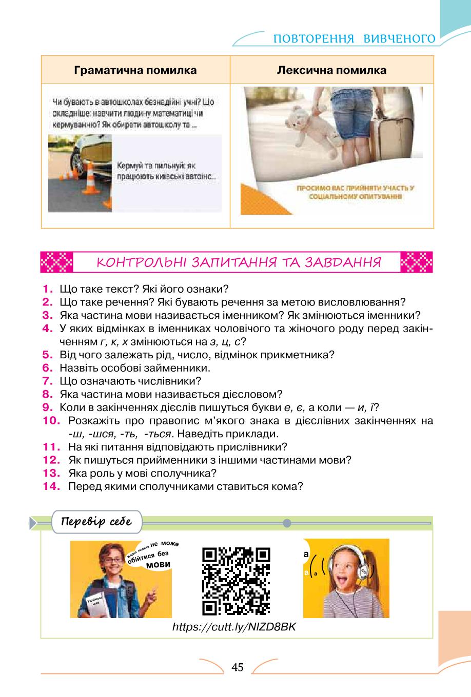 Мініатюра 45