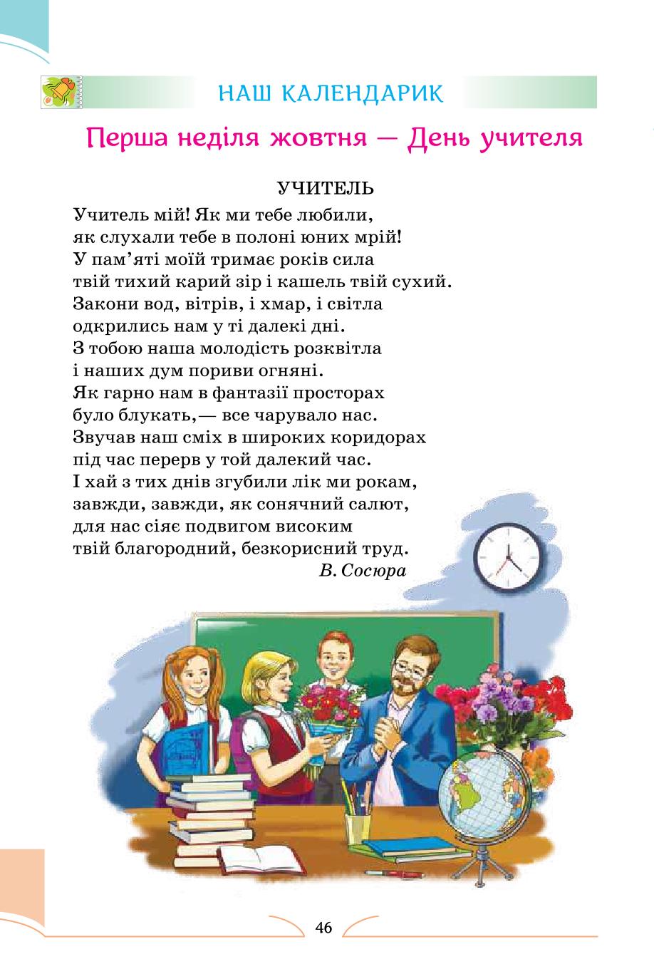 Мініатюра 46