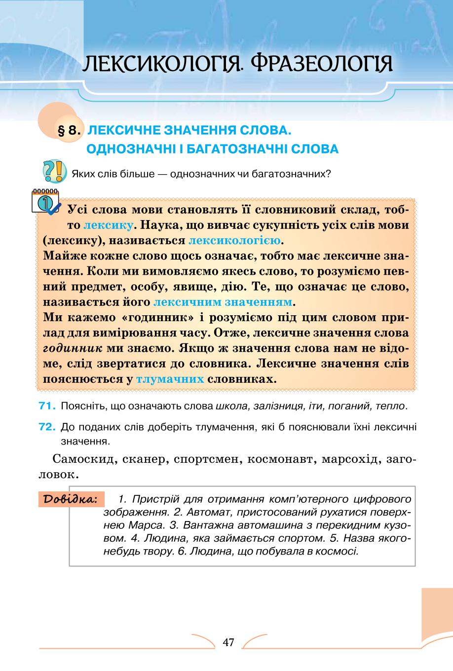 Мініатюра 47