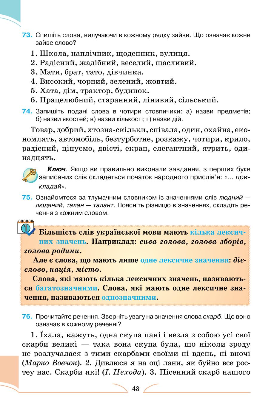 Мініатюра 48
