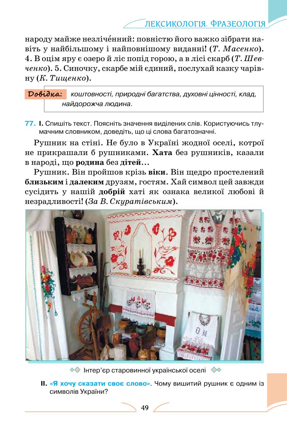 Мініатюра 49