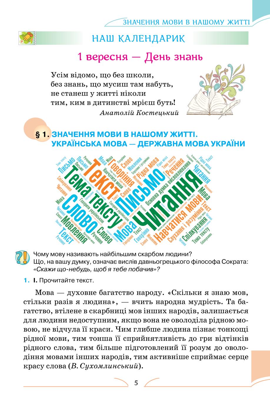 Мініатюра 5