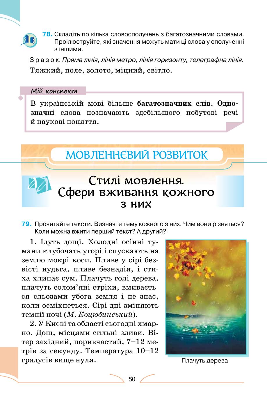 Мініатюра 50