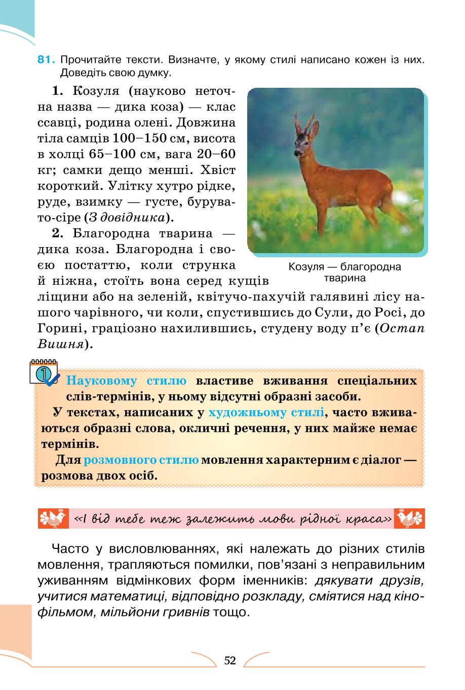 Мініатюра 52