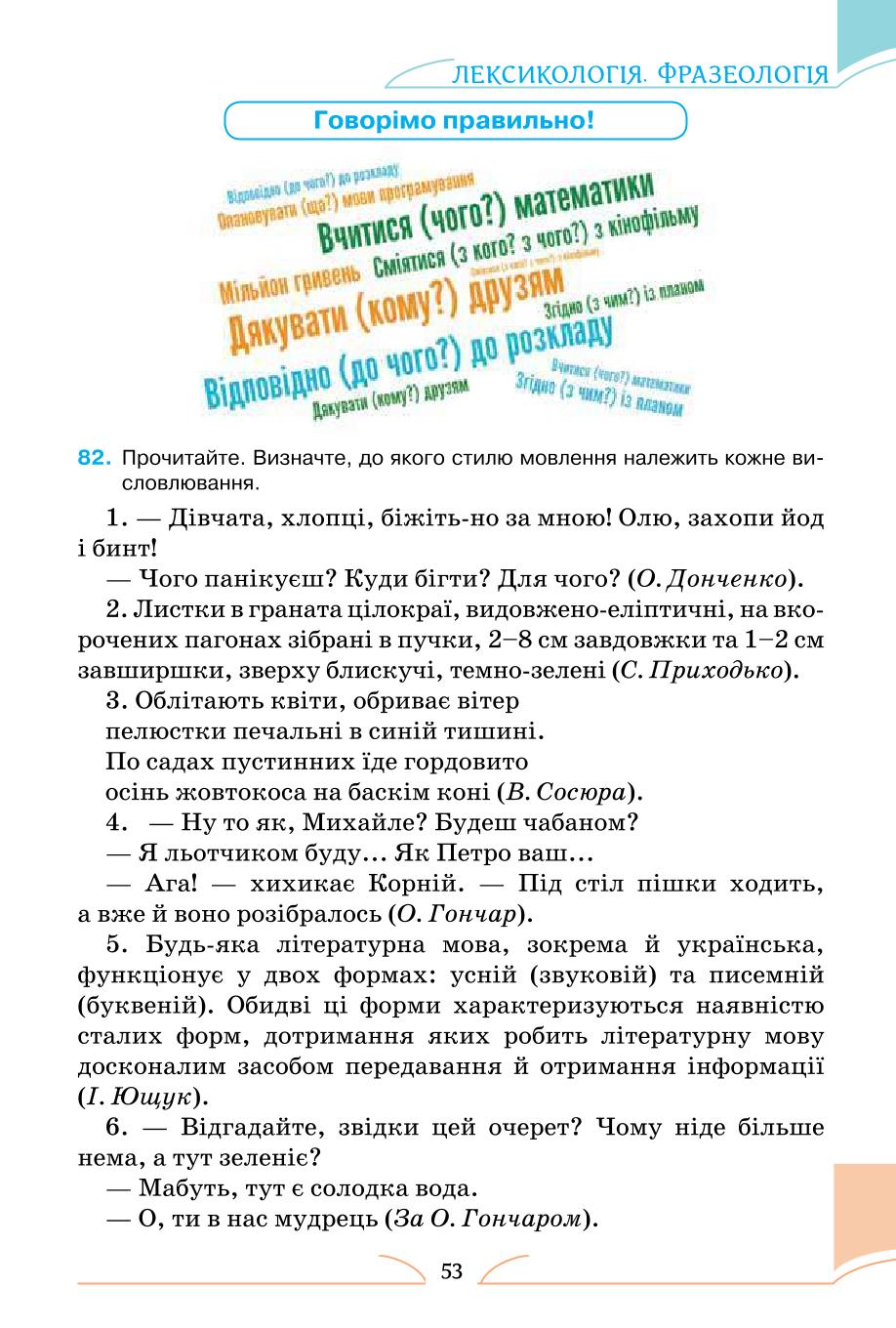 Мініатюра 53