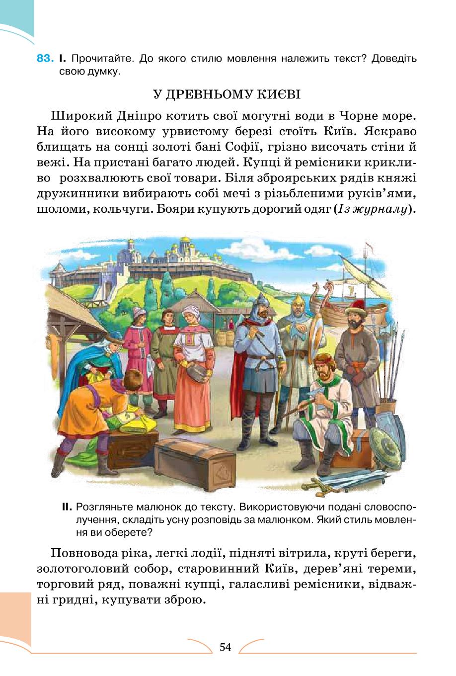Мініатюра 54