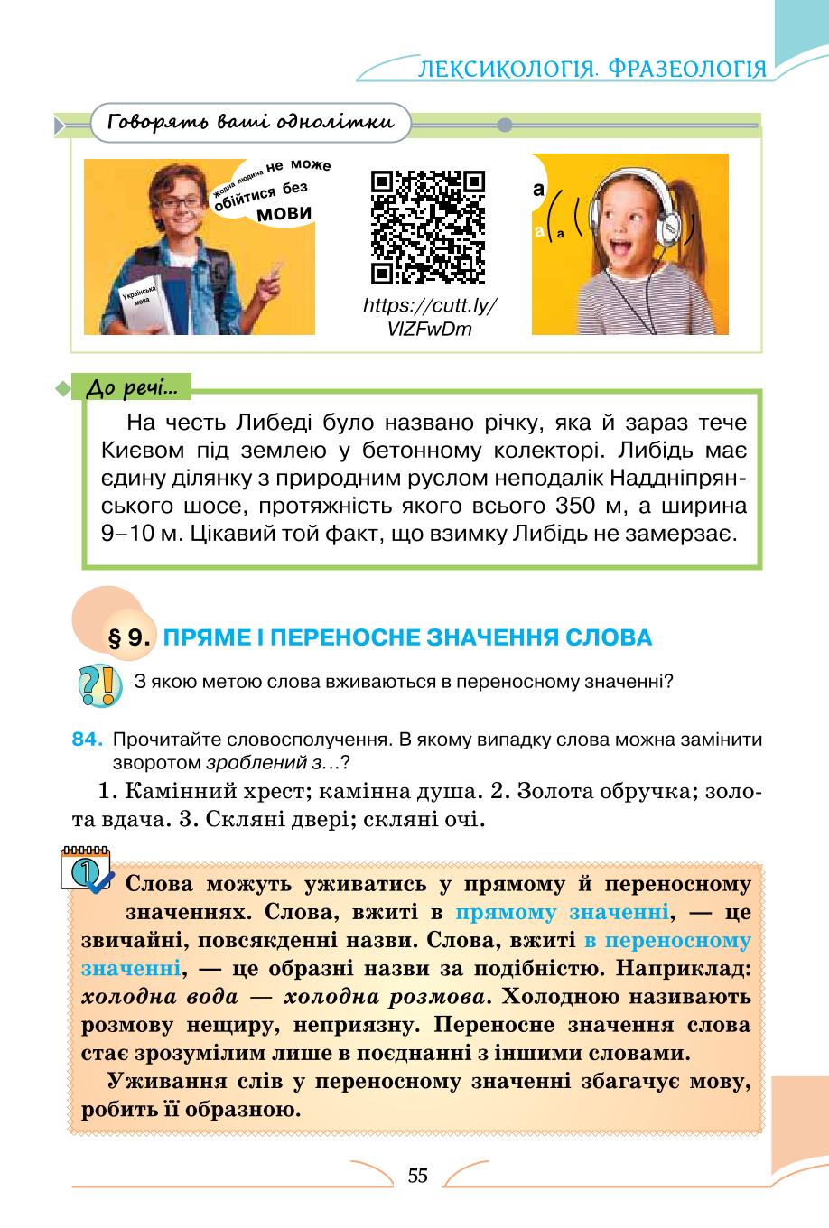 Мініатюра 55