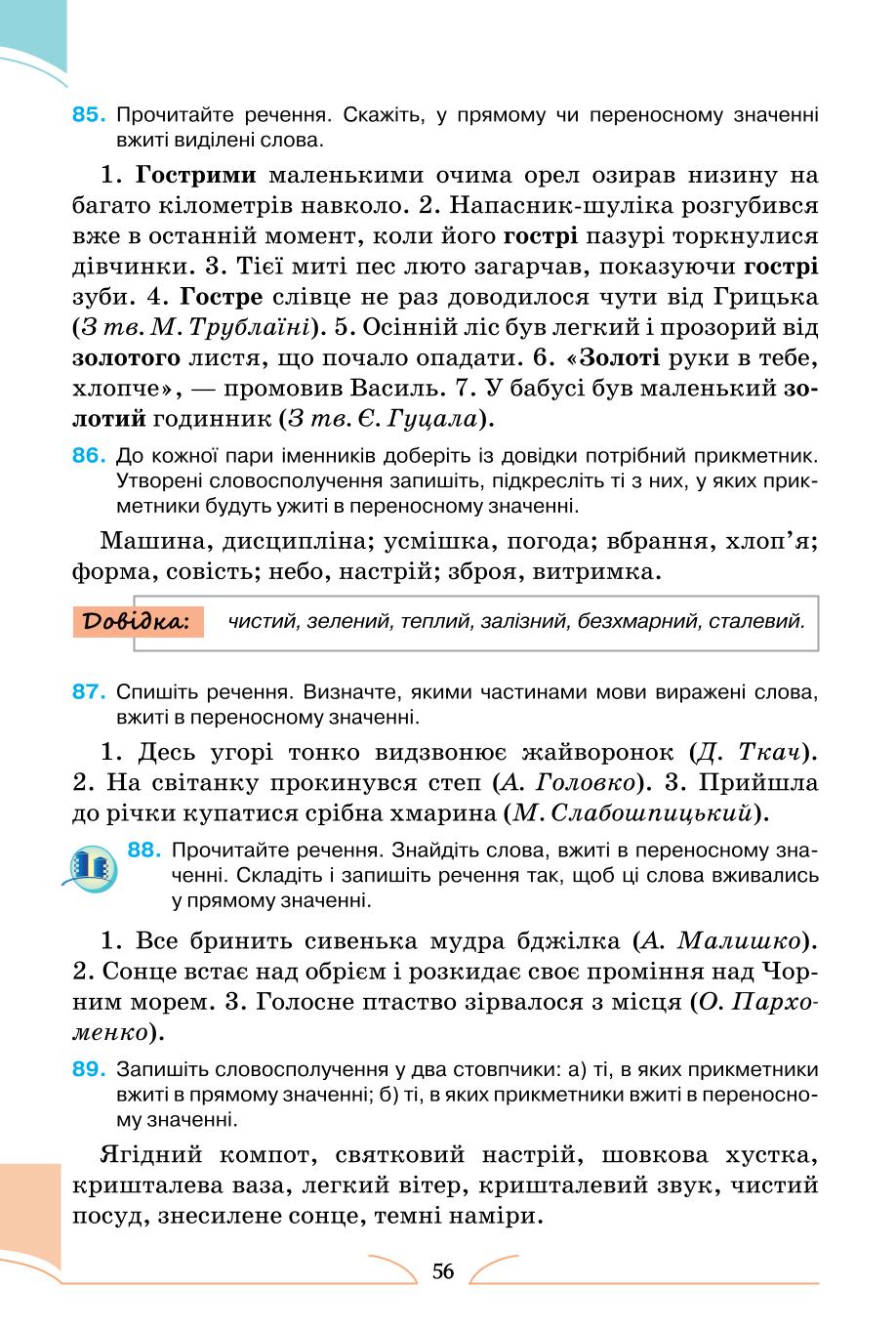 Мініатюра 56