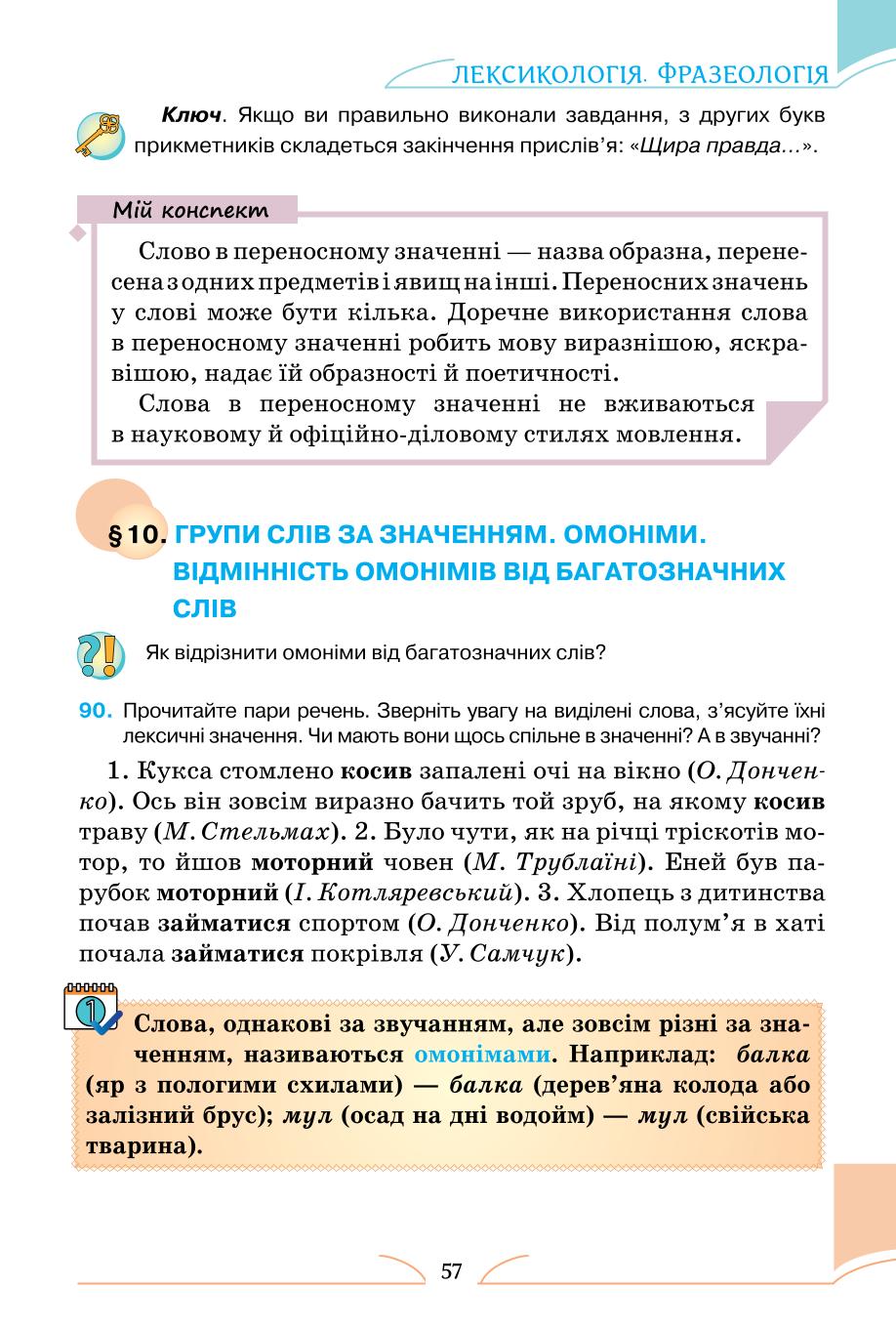 Мініатюра 57