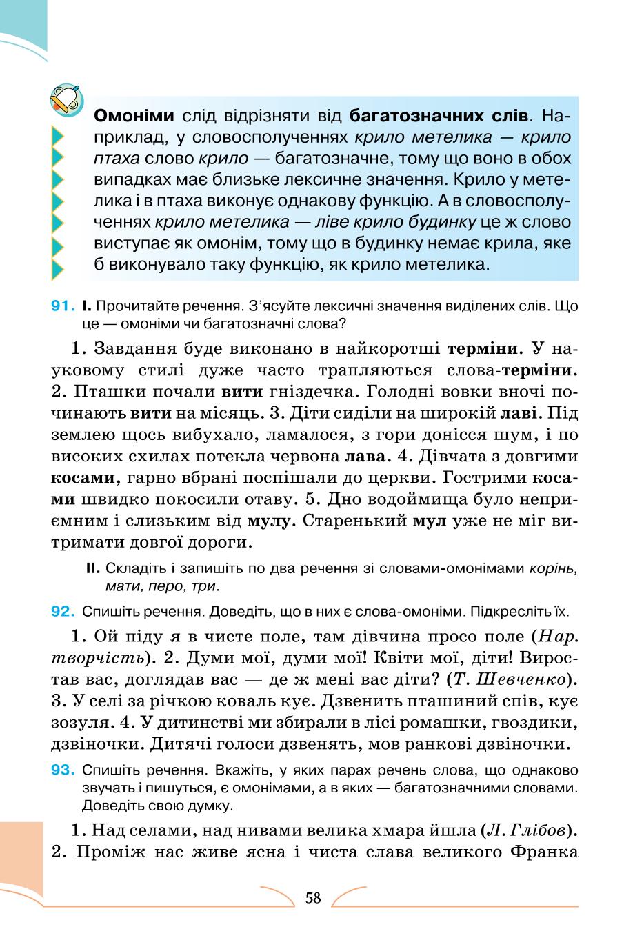 Мініатюра 58