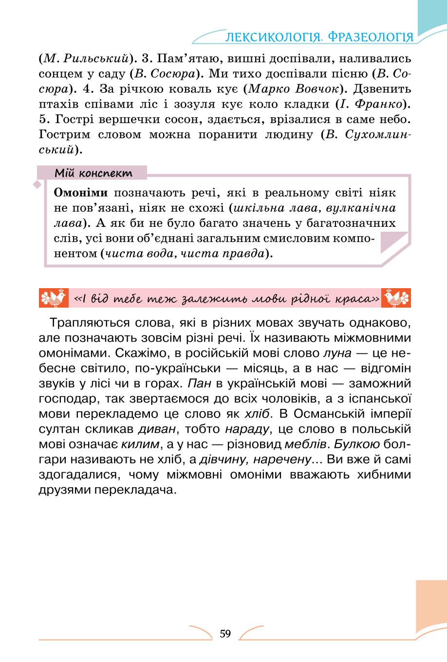 Мініатюра 59