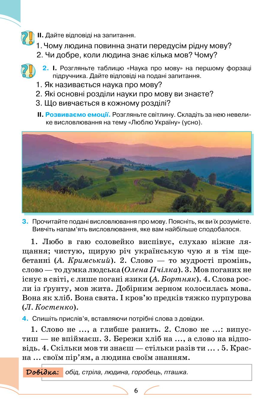 Мініатюра 6