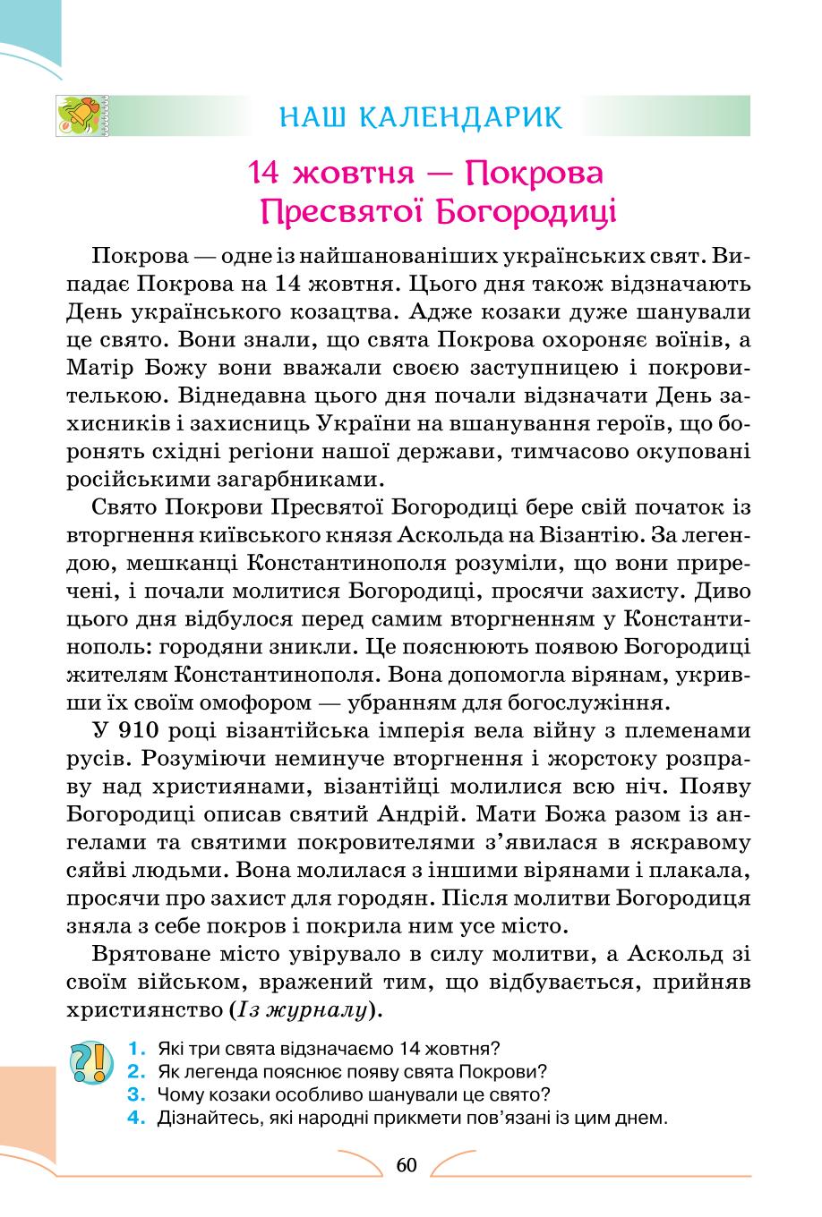 Мініатюра 60