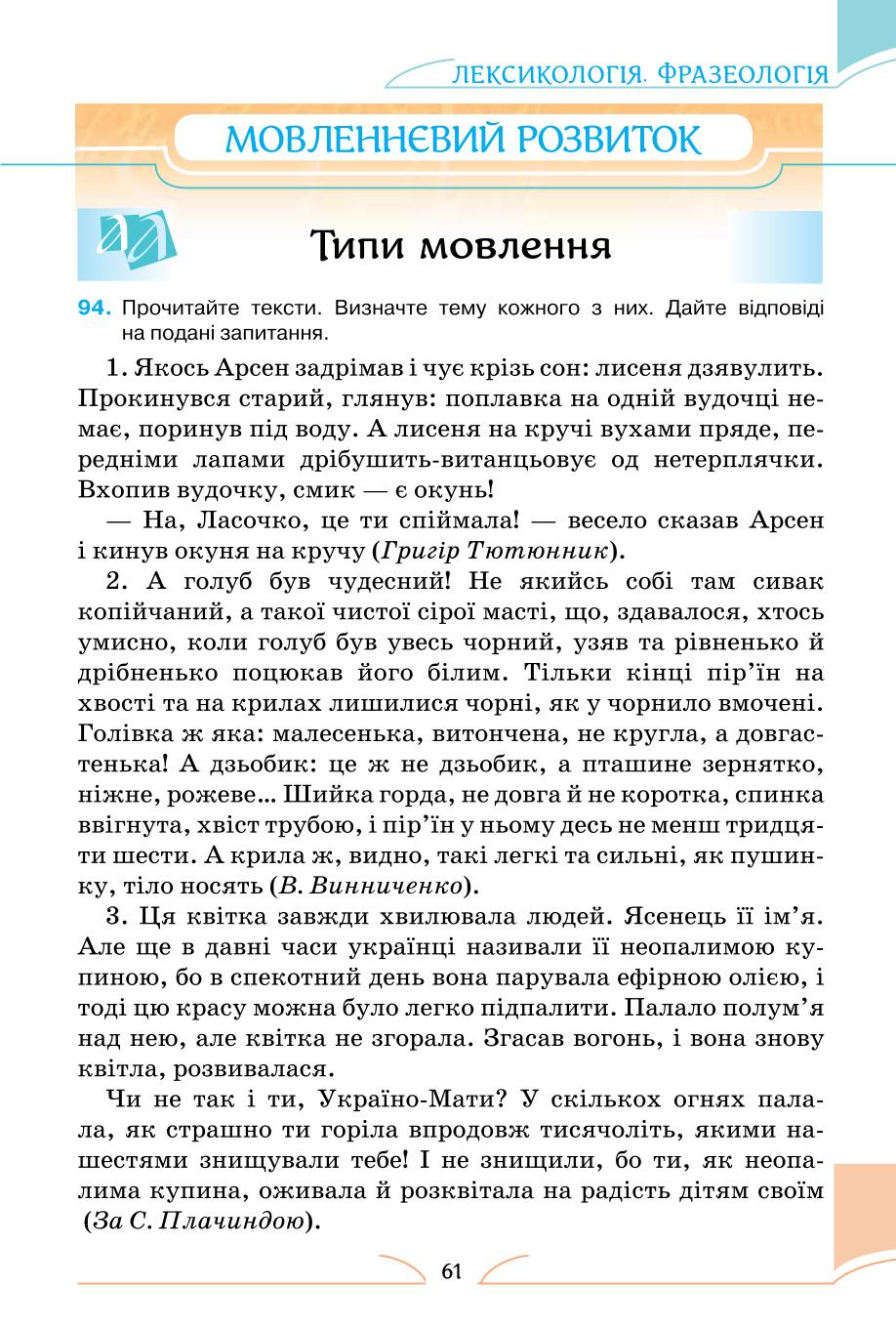 Мініатюра 61