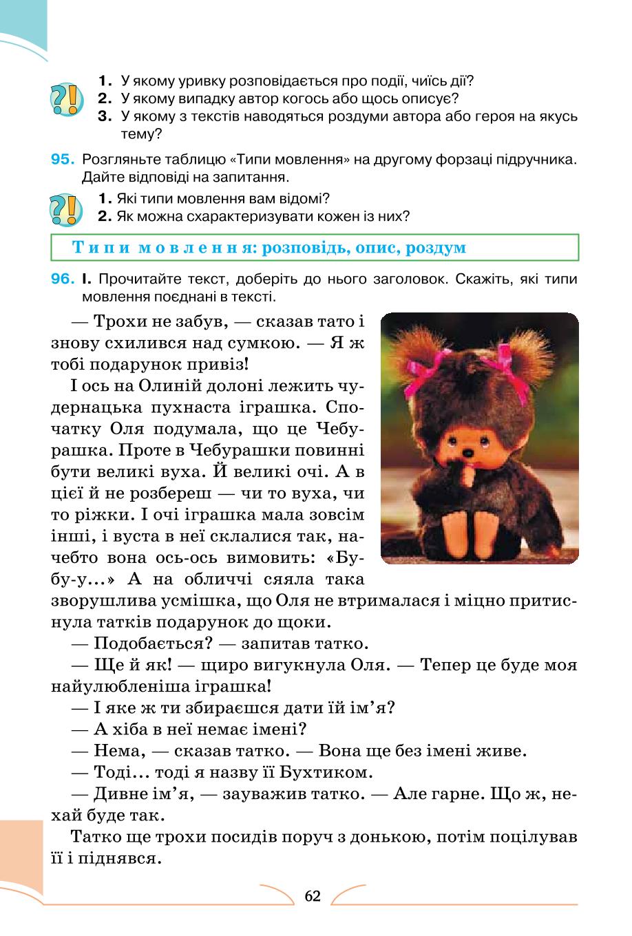 Мініатюра 62