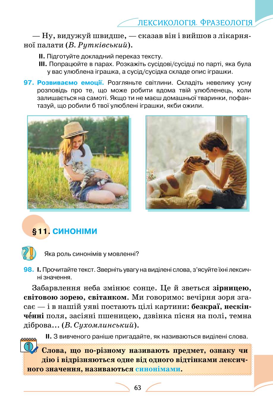 Мініатюра 63