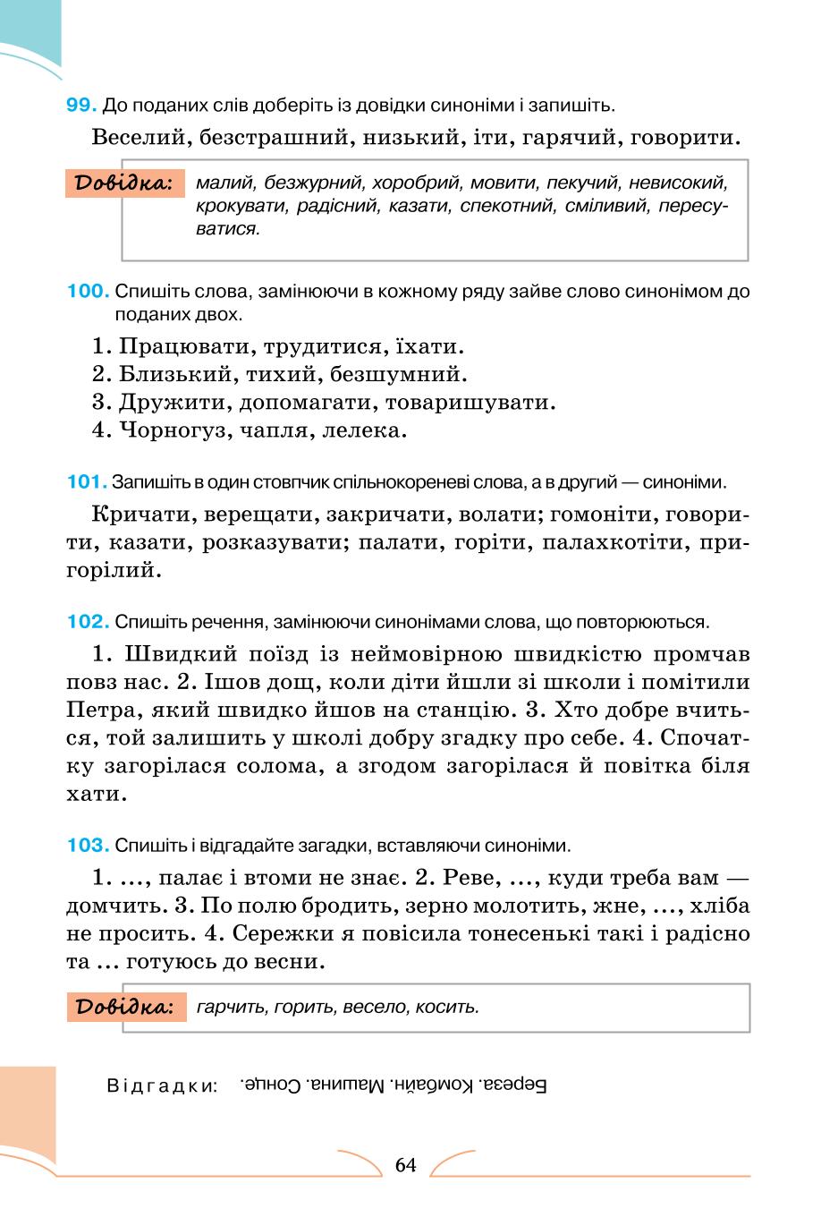 Мініатюра 64